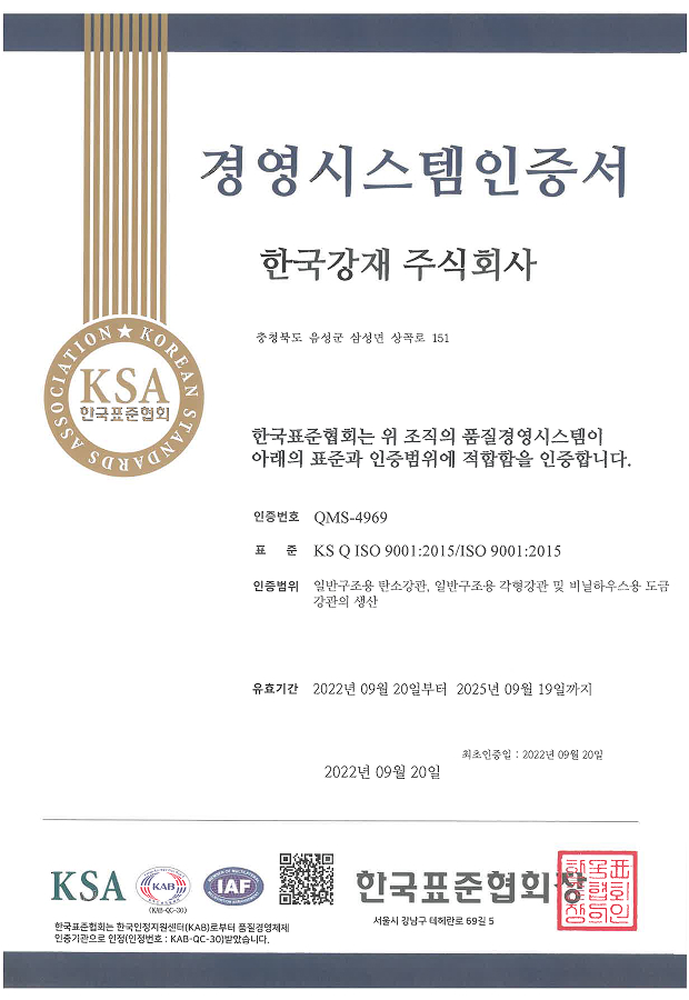경영시스템 인증서