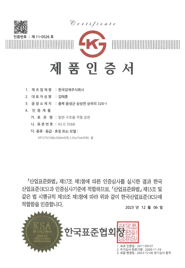 제품인증서
