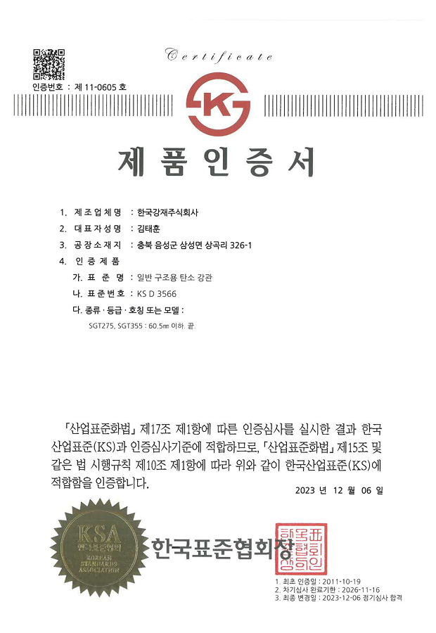제품인증서
